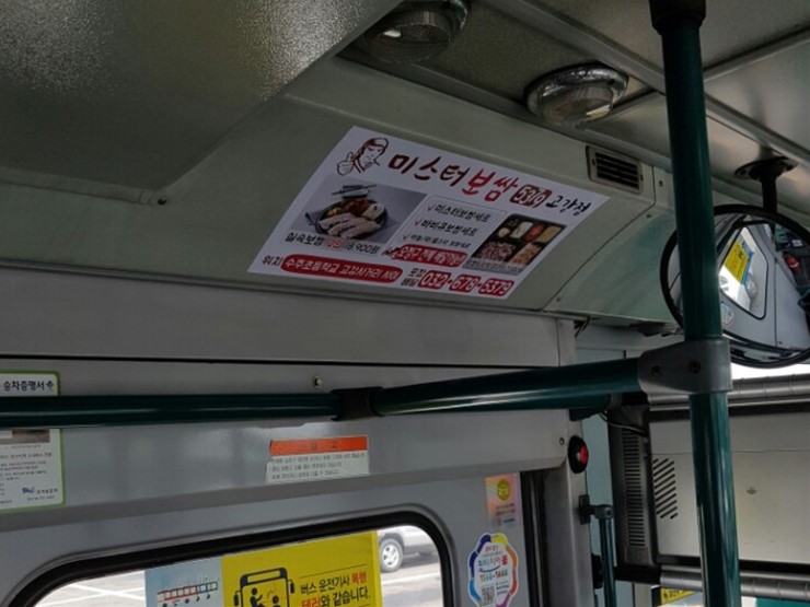 미스터보쌈5379고강점 이미지