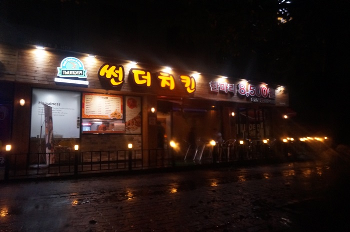 썬더치킨학운점 이미지