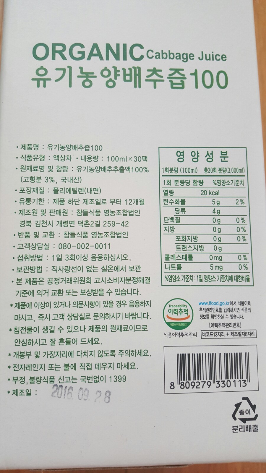 참들식품 이미지