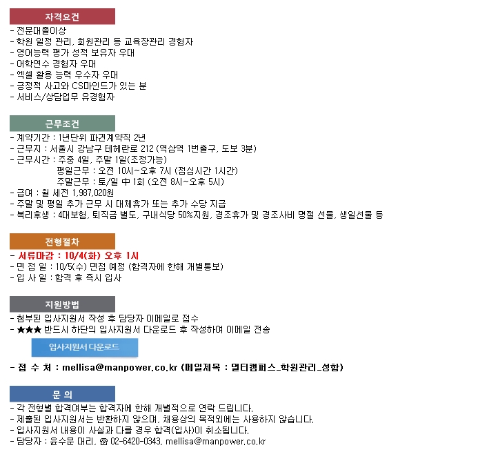 (주)맨파워 이미지