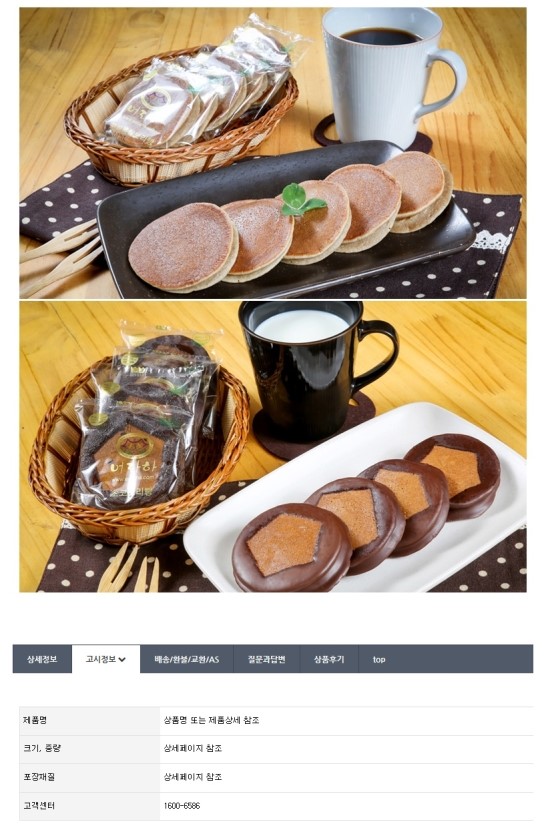 찰보리빵 이미지