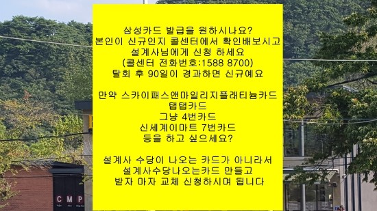 삼성카드(주) 이미지