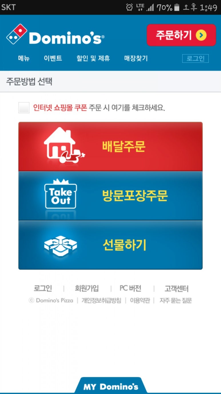 피자킹 이미지