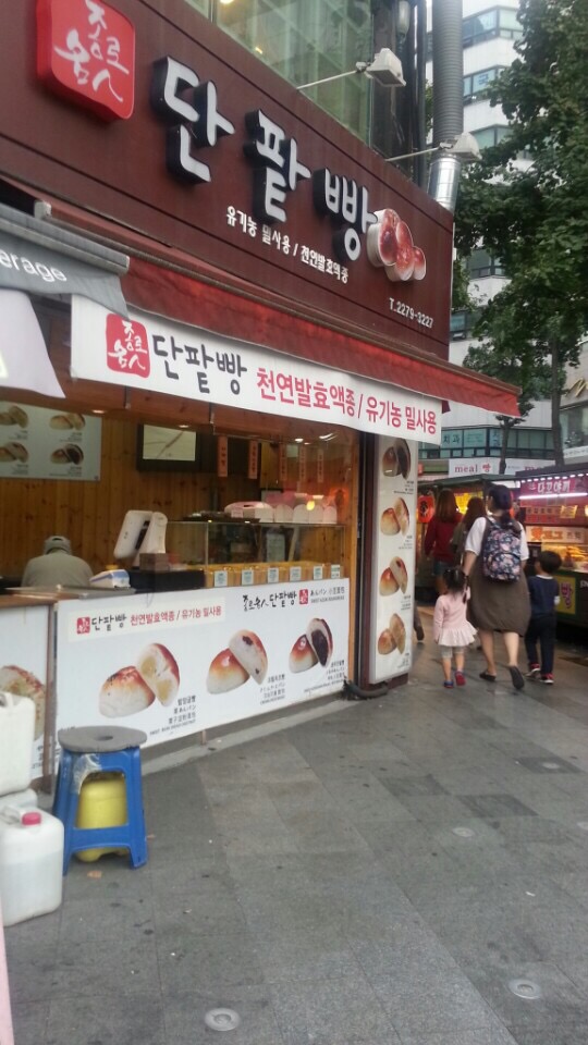 종로명인단팥빵 이미지