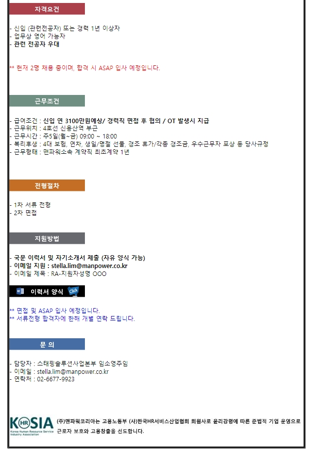 (주)맨파워 이미지