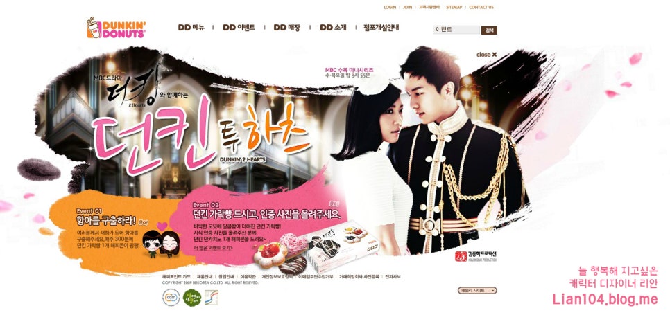 던킨여주 이미지