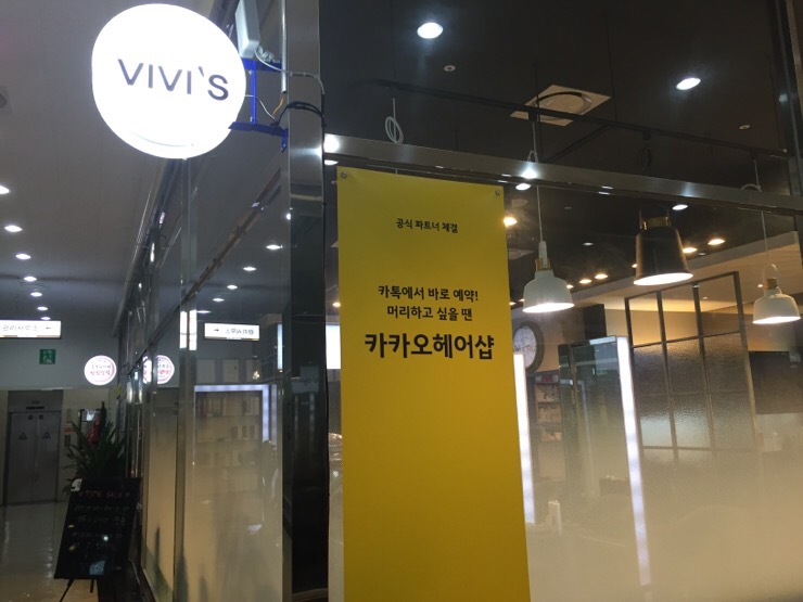 비비스헤어 이미지