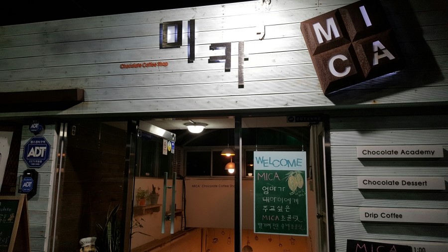 미카커피 이미지
