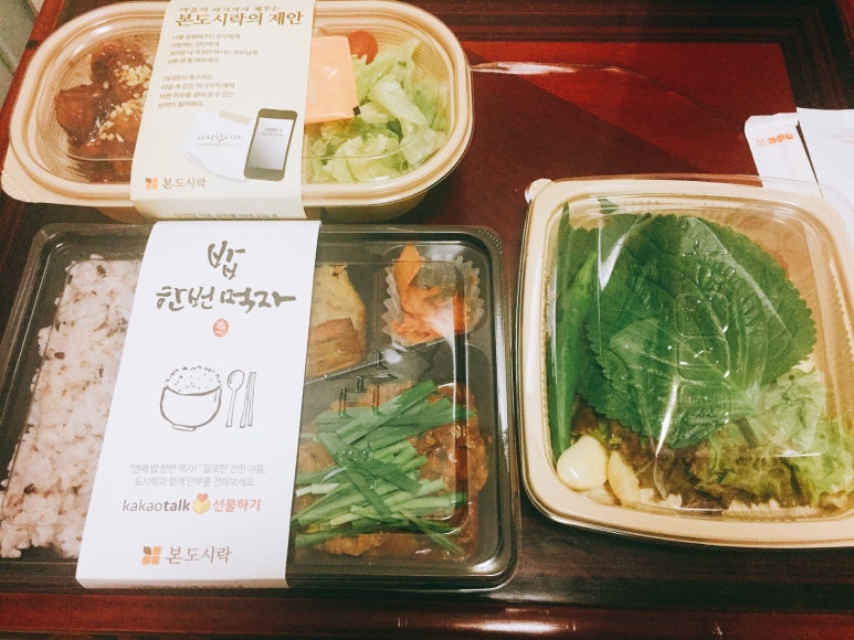 본도시락 신림점 사진 8