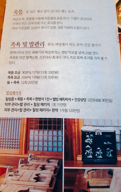 힐링솔가 이미지