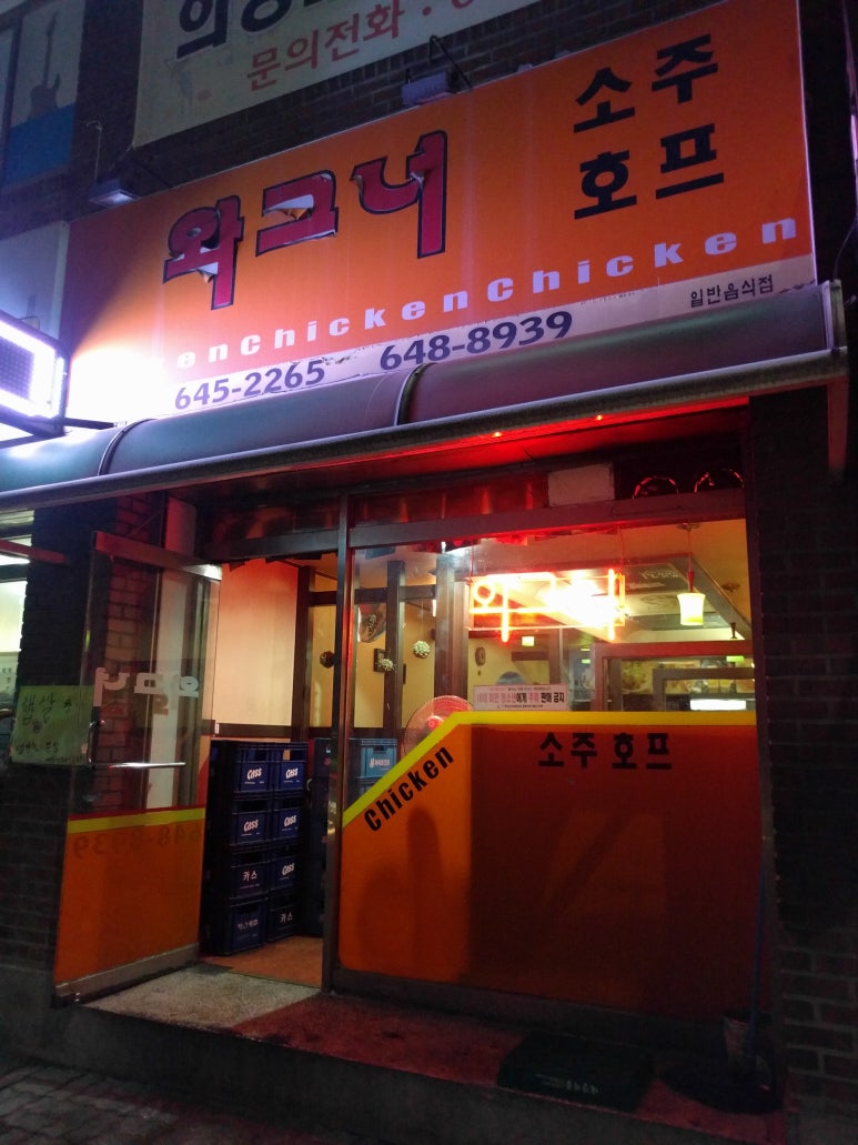 와그너치킨 이미지