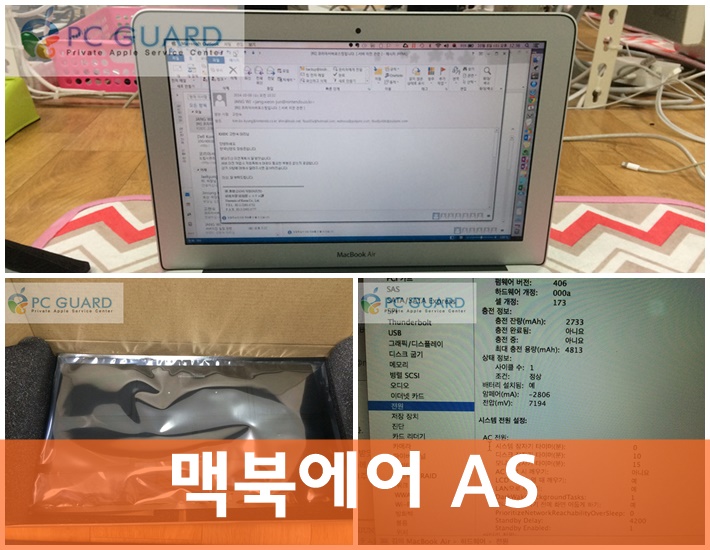 애플컴퓨터맥북에어수리 이미지