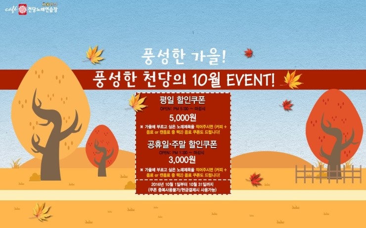 이벤트노래연습장 이미지