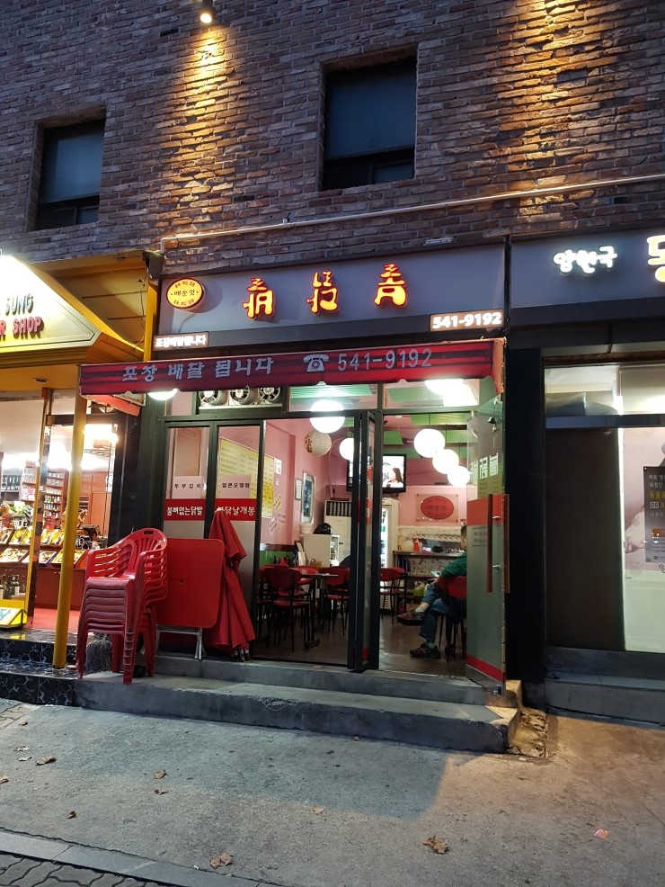 모아불닭발 이미지