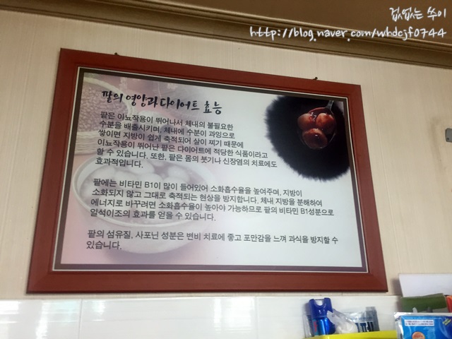 웰빙팥죽 이미지