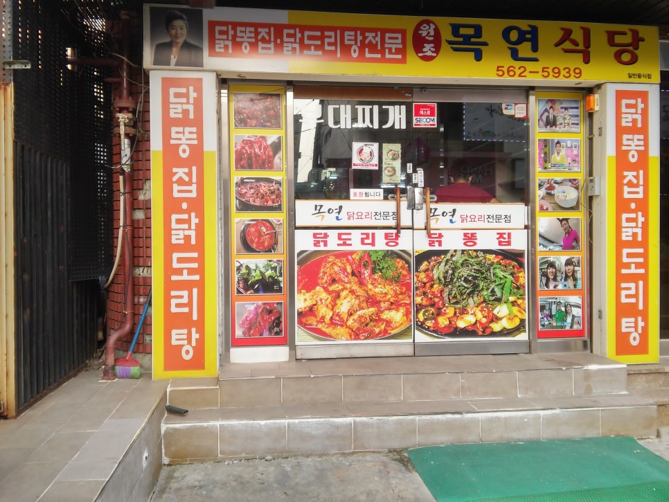 파레스여관 이미지