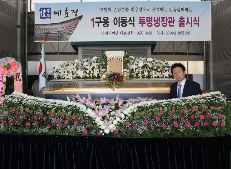 장례지원단 이미지