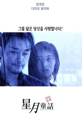 성월동화 이미지