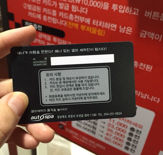 오토스파셀프세차장 이미지