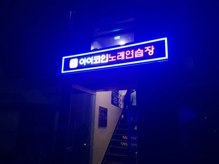 오빠노래연습장 이미지
