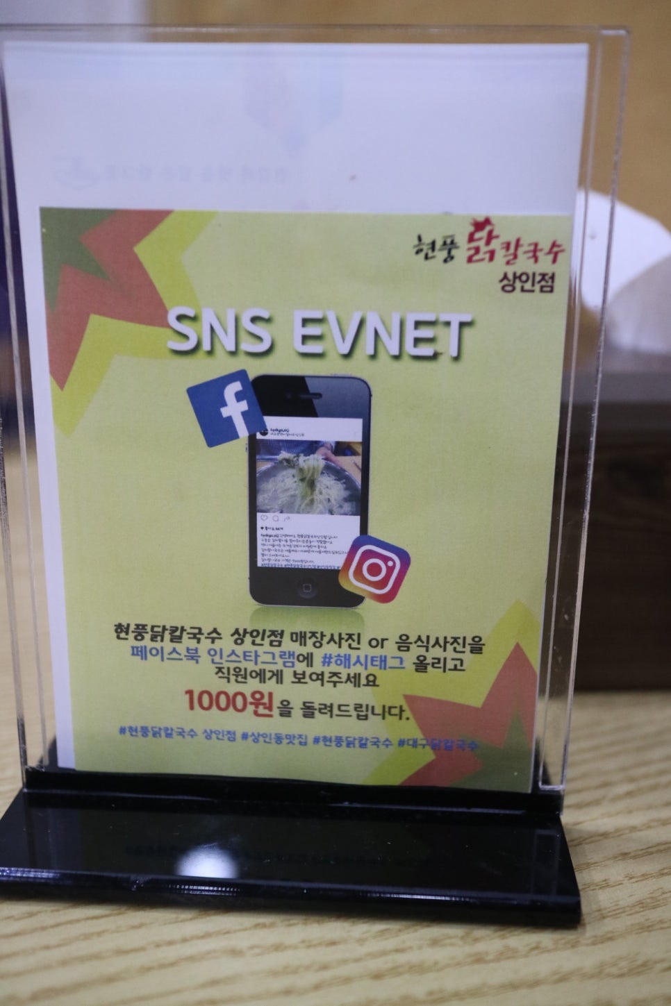 현풍닭칼국수(상인점) 이미지