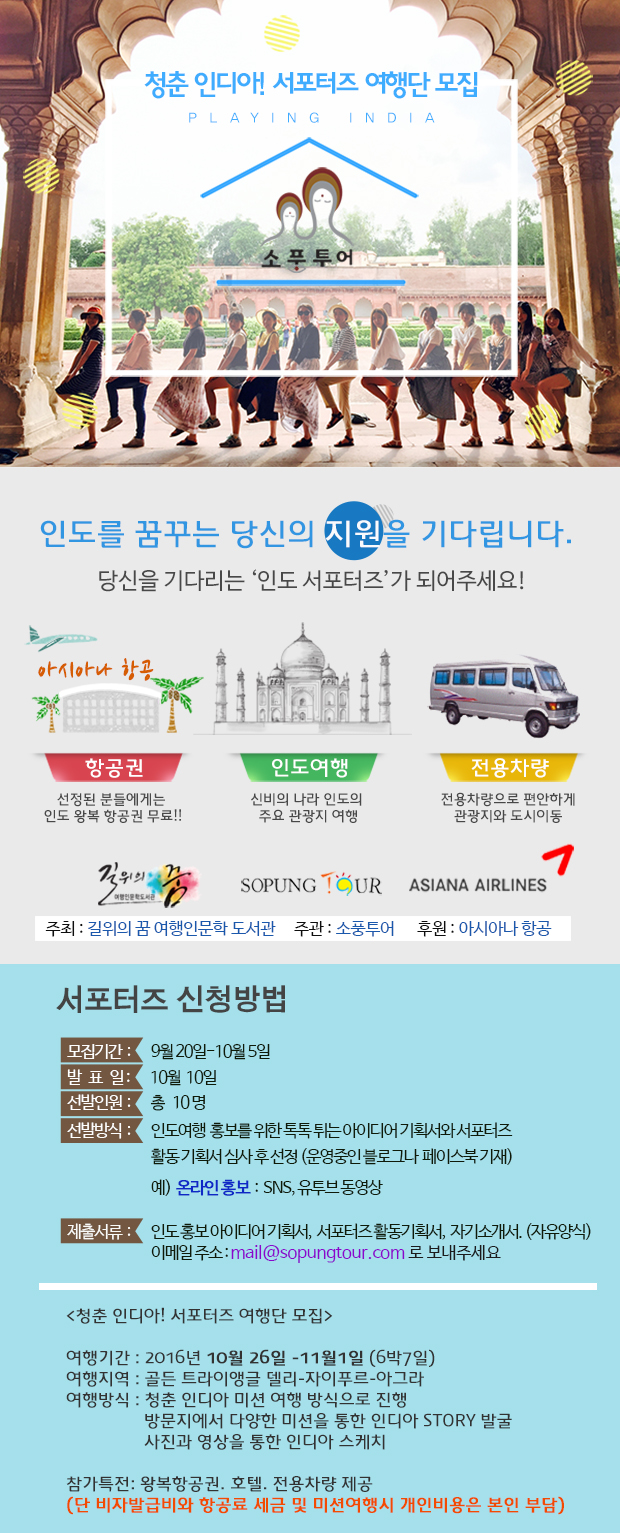 소풍여행사 이미지