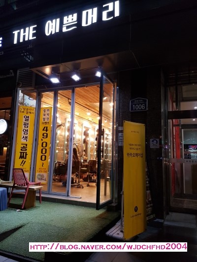 THE예쁜머리 이미지