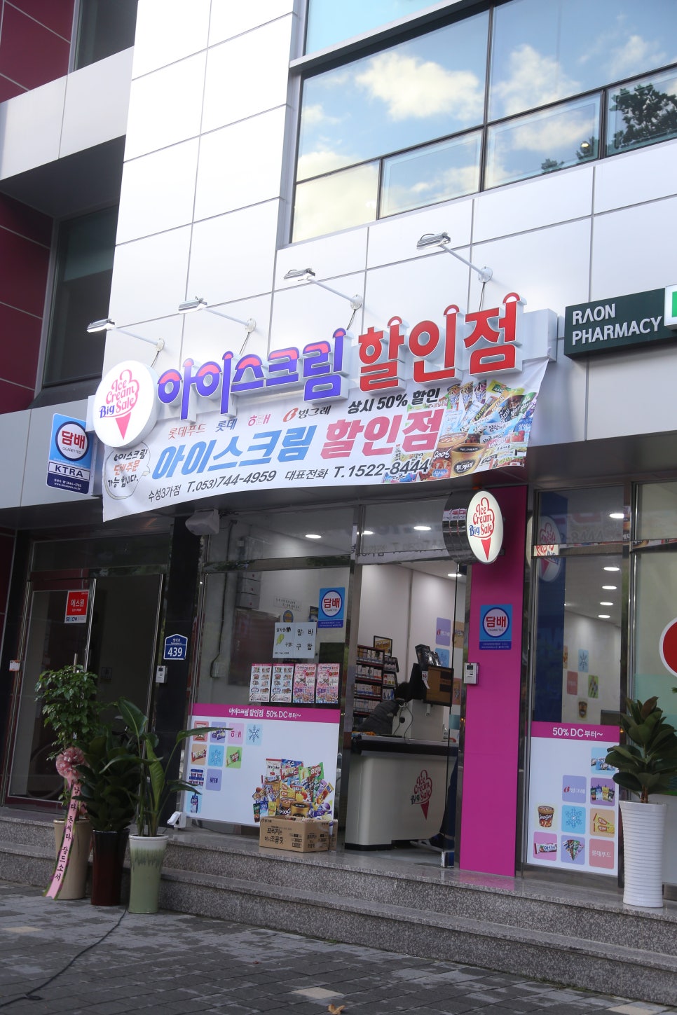베스트아이스크림할인점 이미지