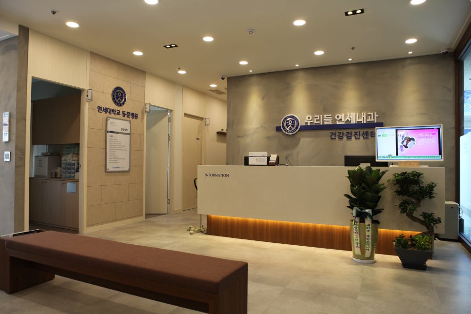 우리연세내과 이미지