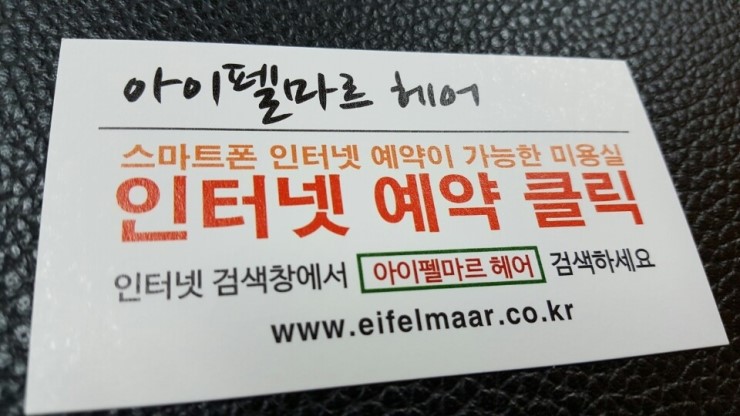 헤어박사미용실 이미지