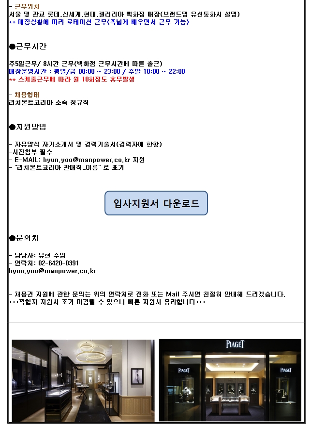 (주)맨파워 이미지
