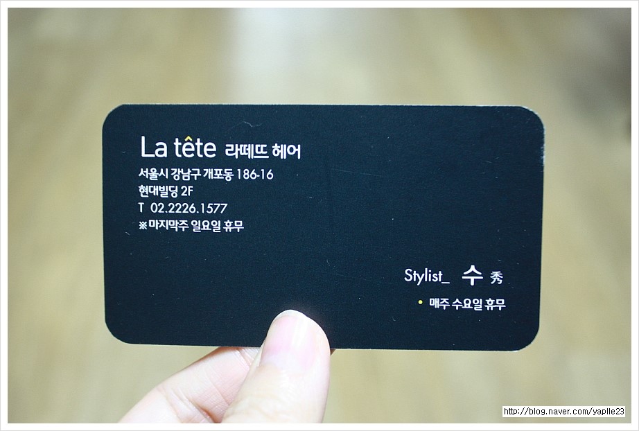 라떼뜨 헤어 이미지