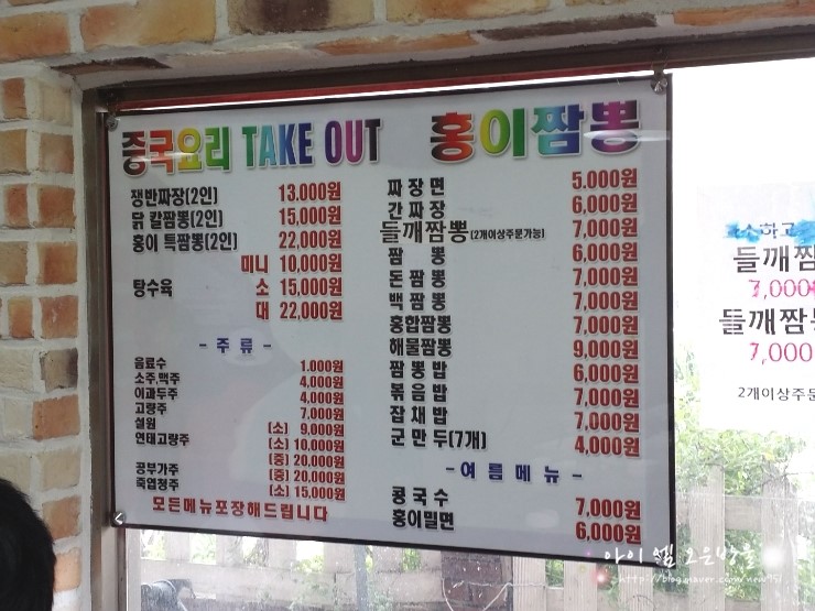 홍이짬뽕 이미지