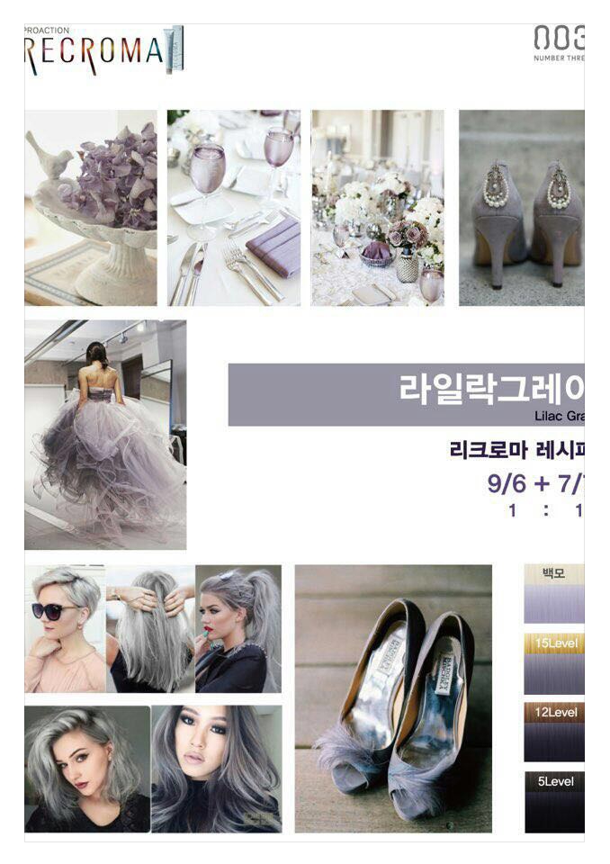 라일락미용실 이미지