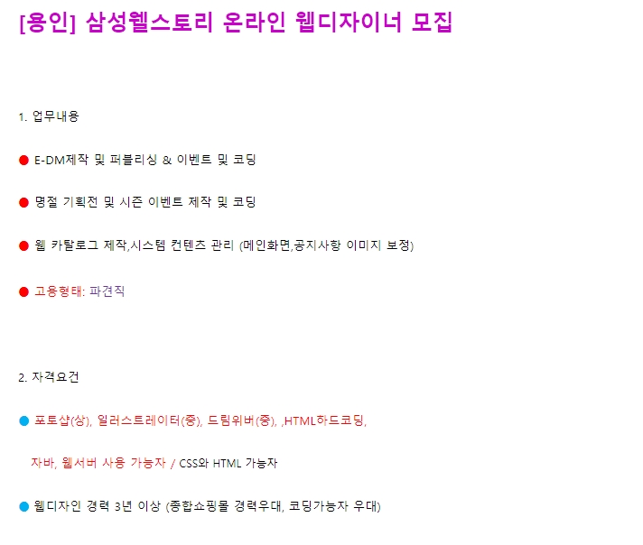(주)삼성맨파워 이미지
