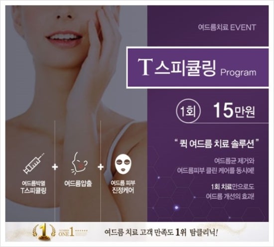 클린클리닉 이미지
