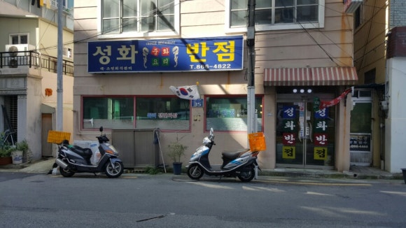 성화반점 이미지