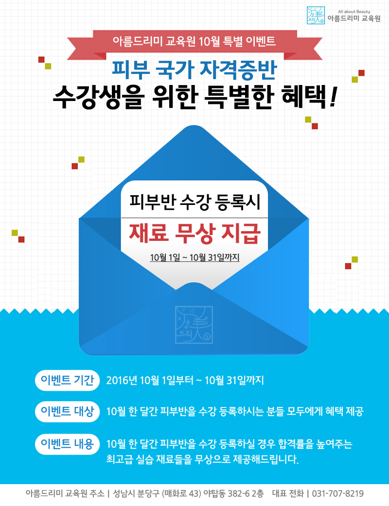 아름재료# 이미지