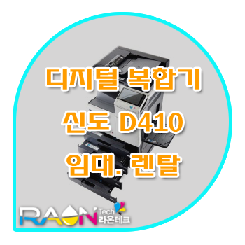신도디지털 이미지