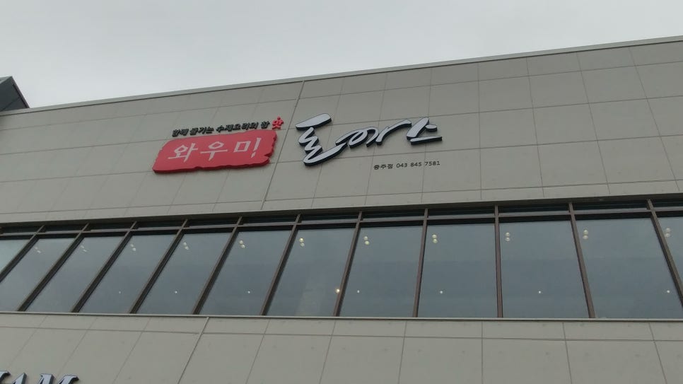 돈스하우스 이미지