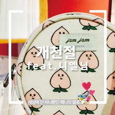 몬나니 이미지