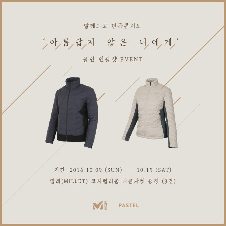 (주)파스텔뮤직 이미지