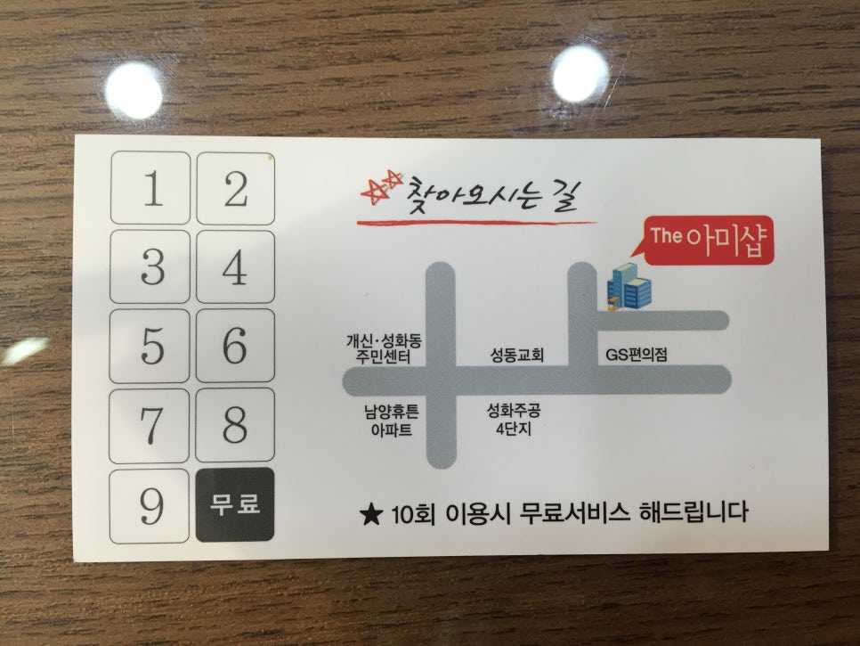 더아미샵 이미지