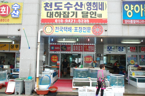 영희수산 이미지