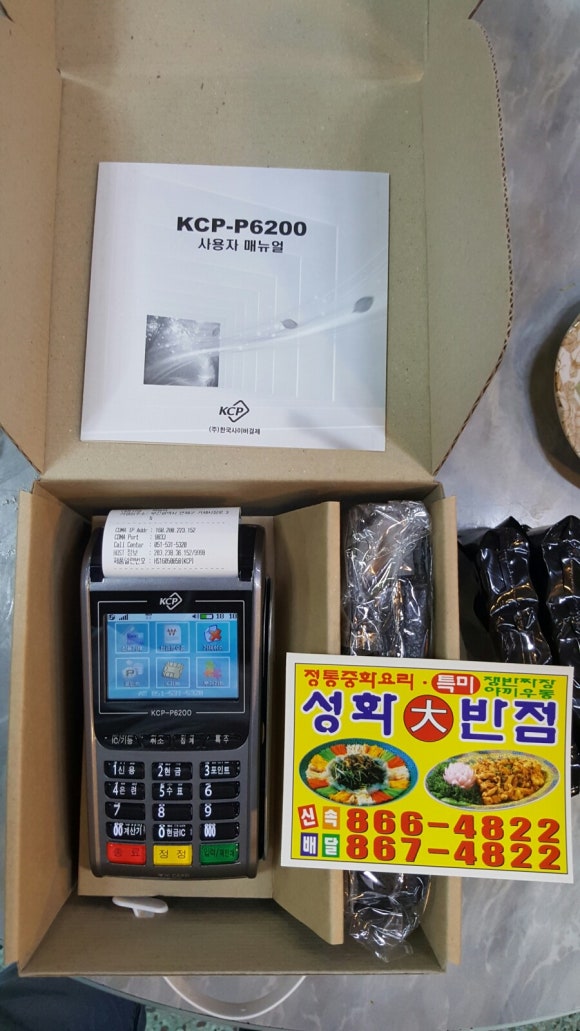 성화반점 이미지