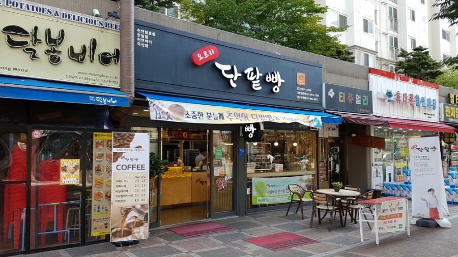 오르리단팥빵 이미지