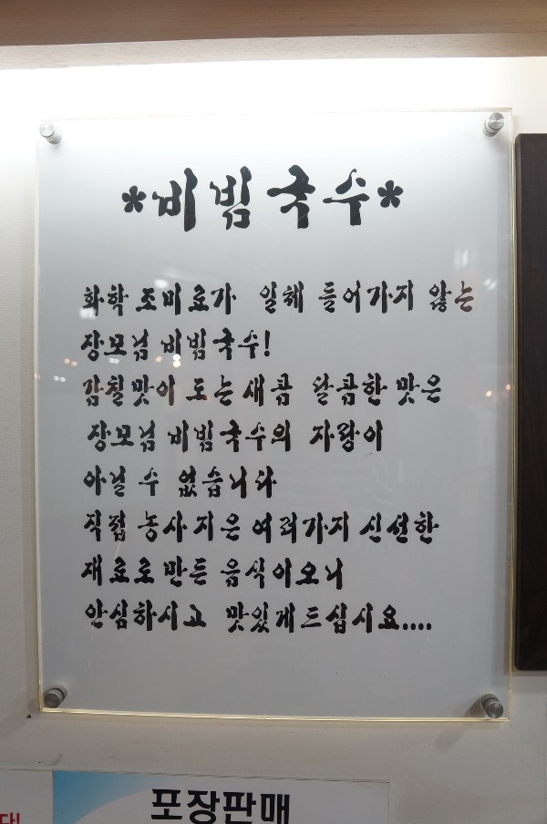 장모님멸치국수 이미지