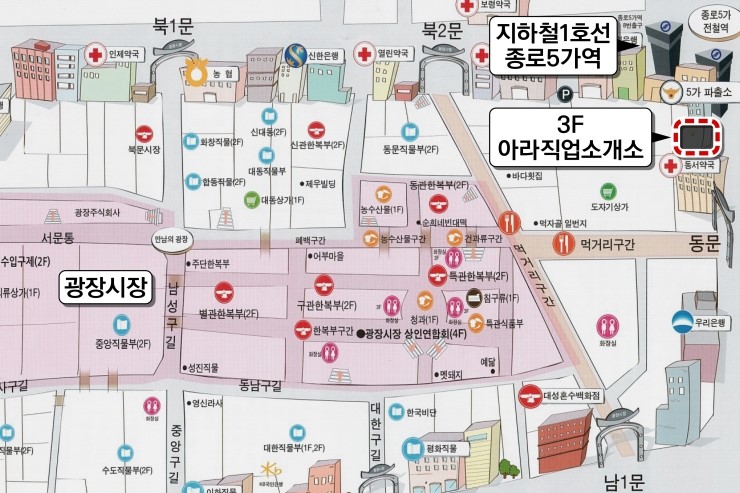 광장직업소개소 이미지
