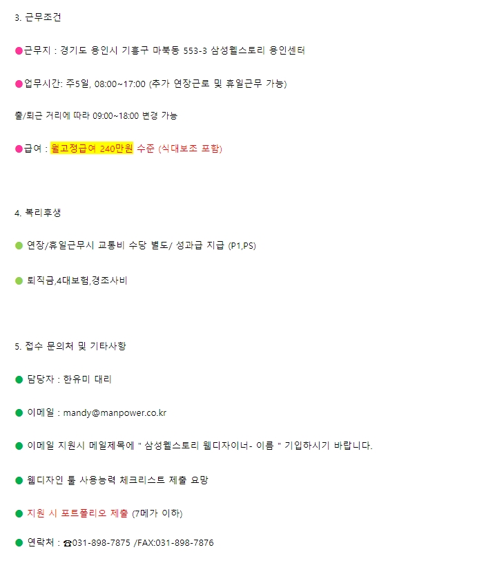 (주)맨파워 이미지