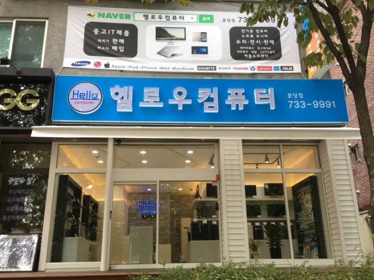 헬로우컴퓨터 이미지
